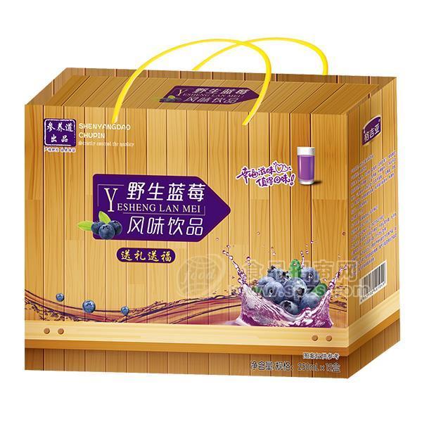 野生藍莓風味飲料 藍莓汁飲料禮盒250mlx12盒