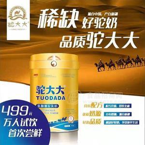 驼大大 骆驼奶粉 乳酸菌驼奶粉罐装厂家直供量大从优招商