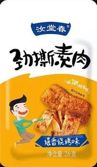 爆香燒烤味