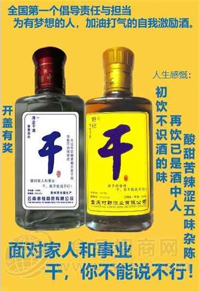 液企干酒招商招商招商
