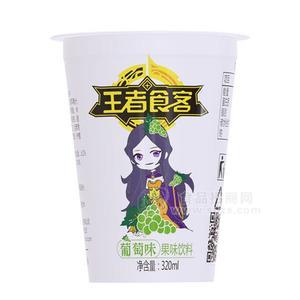 王者食客 果味飲料 葡萄味飲品320ml