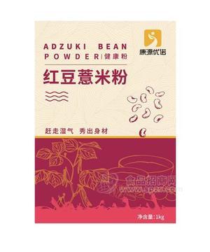 【康源優(yōu)諾】紅豆薏米代餐粉招商