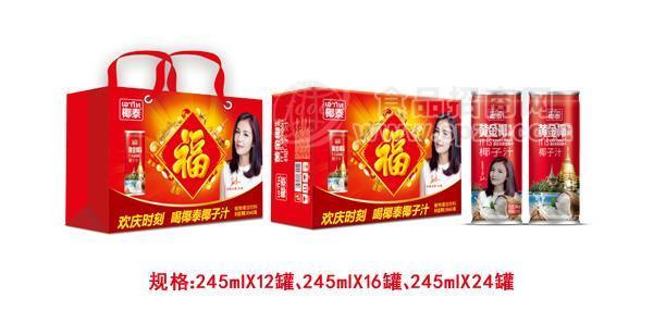 椰泰饮料礼盒生榨<a href=