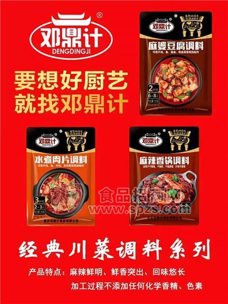 邓鼎计<a href=