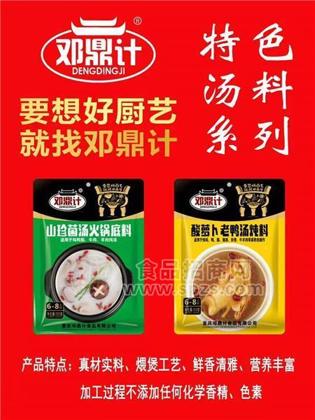 邓鼎计重庆火锅调料特色<a href=