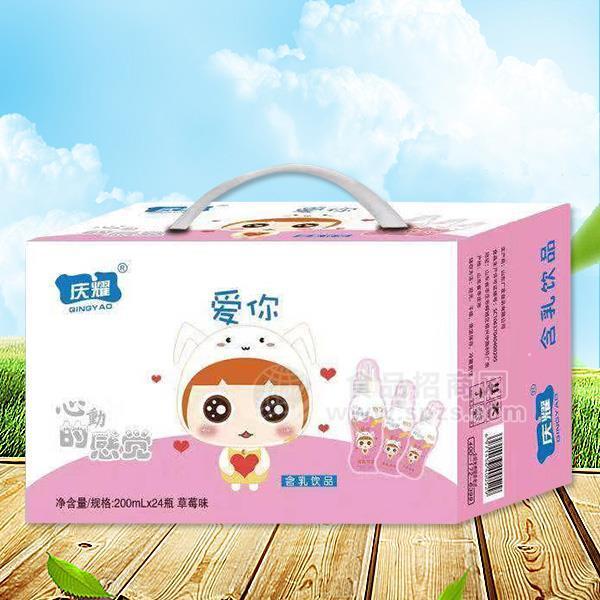 庆耀 草莓味儿童含乳饮品200mlx24