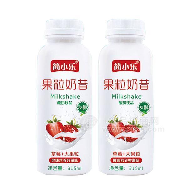 簡小樂 草莓果粒酸奶 315ml