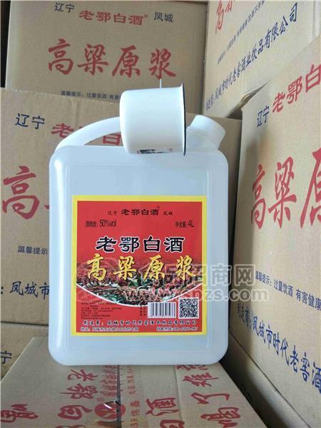 老鄂白酒高粱原浆