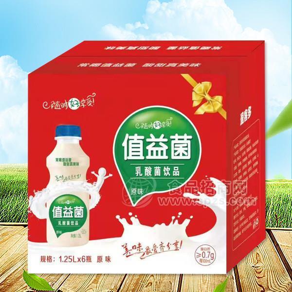 值益菌  原味乳酸菌饮品