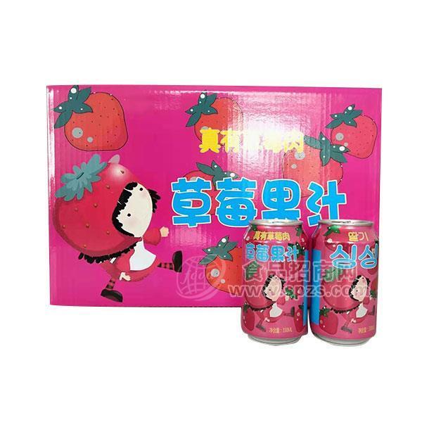 草莓果汁易拉罐装招商330ml 