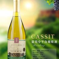 雷司令干白葡萄酒750ML整箱批发