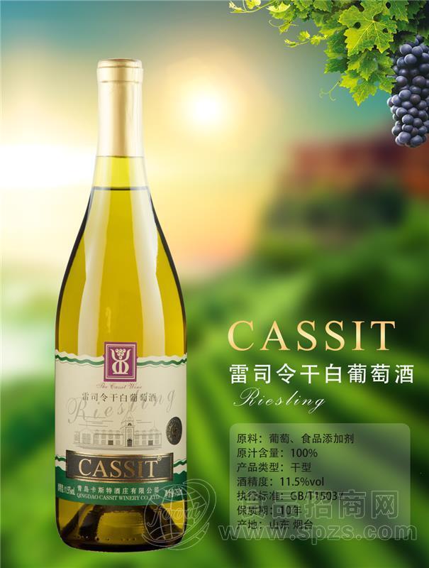 雷司令干白葡萄酒750ML整箱批发