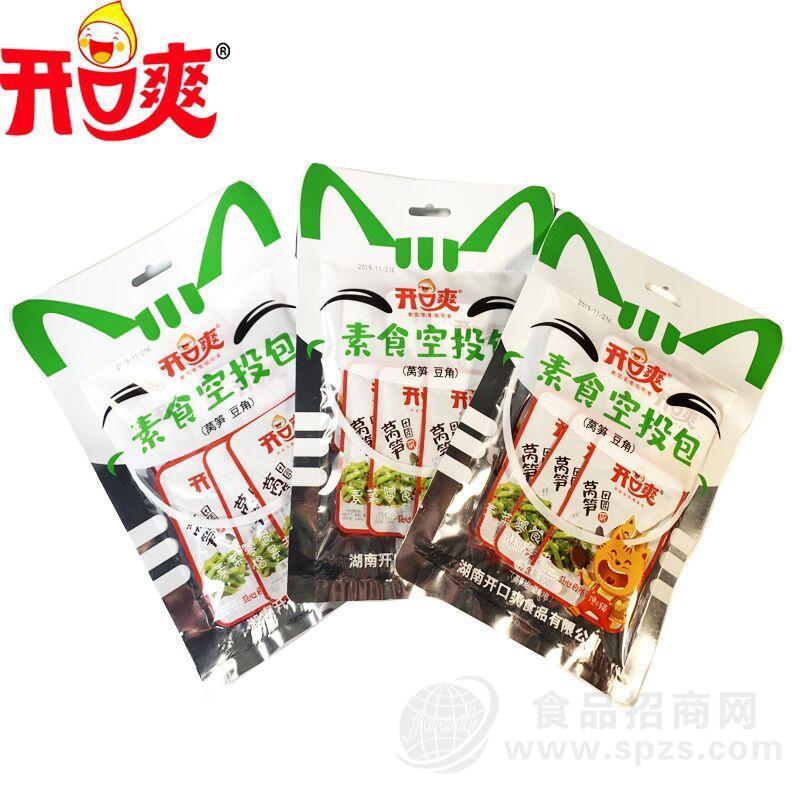开口爽素食空投包（莴笋+豆角）