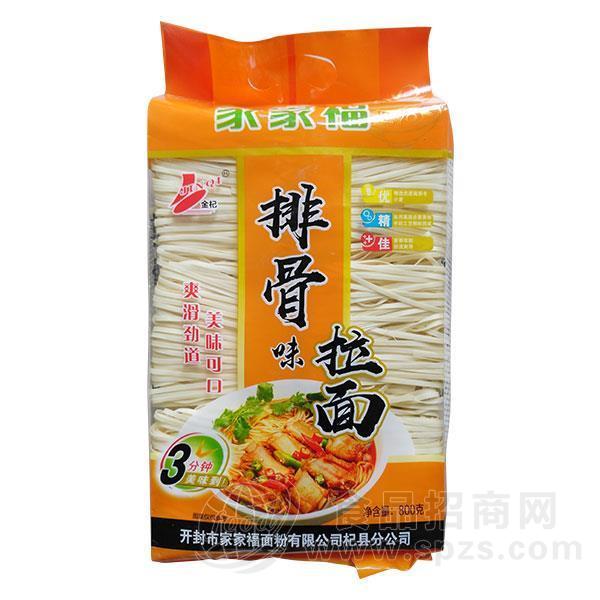 金杞 排骨味拉面 挂面招商800g