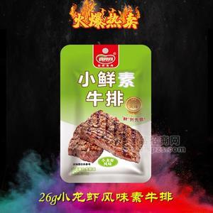 湖南風(fēng)味小鮮素牛排