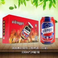 德國(guó)慕尼黑埃丁格330ml*24罐招加盟商