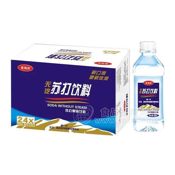 爱相依无汽苏打果味饮料招商350ml