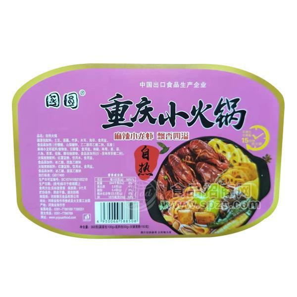 国圆 重庆小火锅 麻辣小龙虾风味自热火锅 