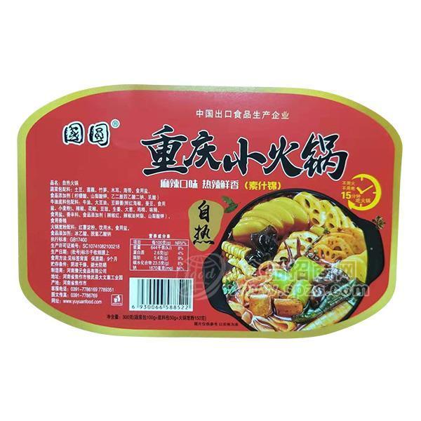 国圆 重庆小火锅 素什锦自热火锅 