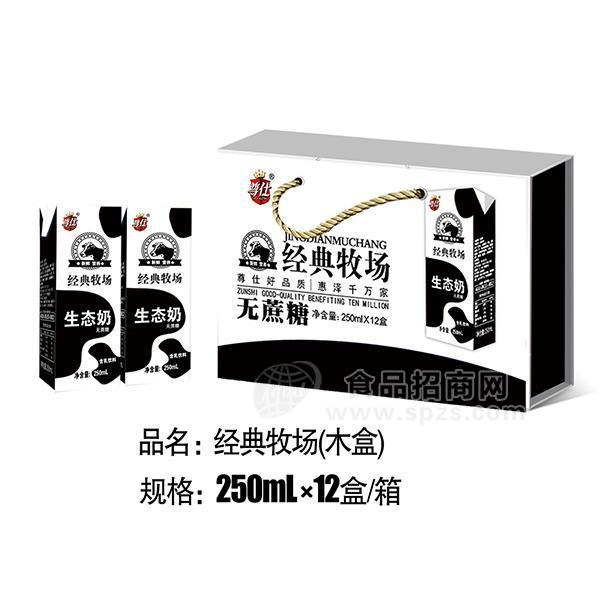 尊仕 经典牧场牛奶 250mlx12盒
