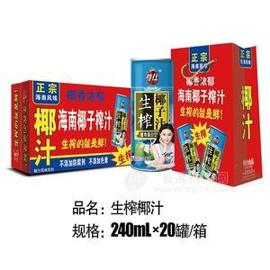 尊仕 生榨椰汁 風(fēng)味飲料 植物蛋白飲料 240mlx20罐