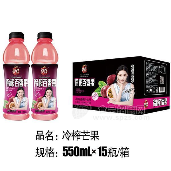 尊仕 冷榨百香果 果汁飲料 550mlx15瓶