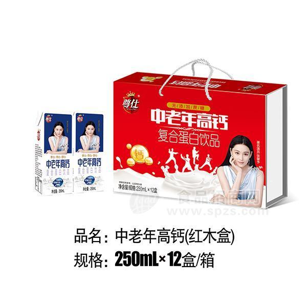 尊仕 中老年高鈣 復(fù)合蛋白飲品 250mlx12盒