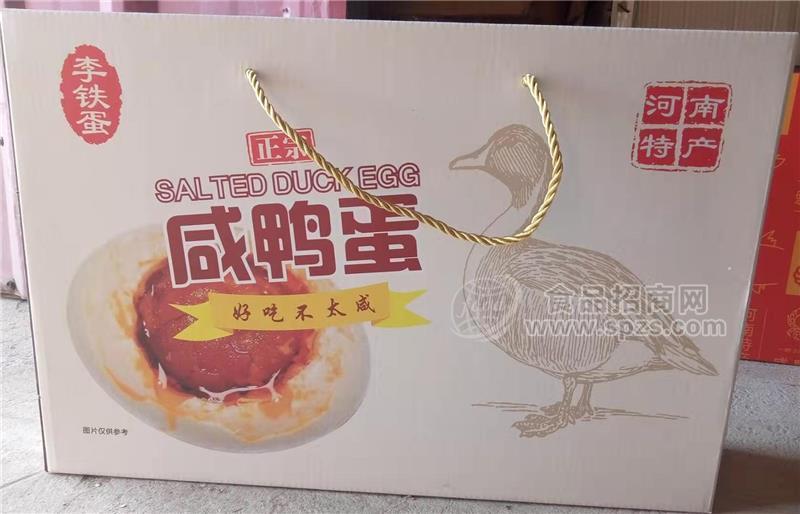 李鐵蛋 優(yōu)質(zhì)流油咸鴨蛋禮盒 新一代風(fēng)味咸鴨蛋 企業(yè)團(tuán)購招商
