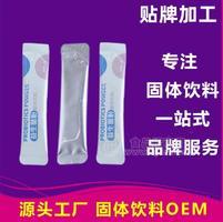 广西南宁固体饮料代加工生产OEM贴牌厂家 来料加工招商