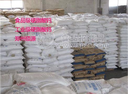 厂家直销食品级硬脂酸钙价格 厂家