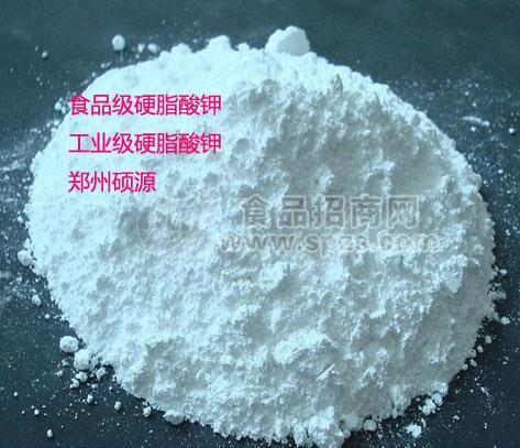 厂家直销食品级硬脂酸钾价格 厂家
