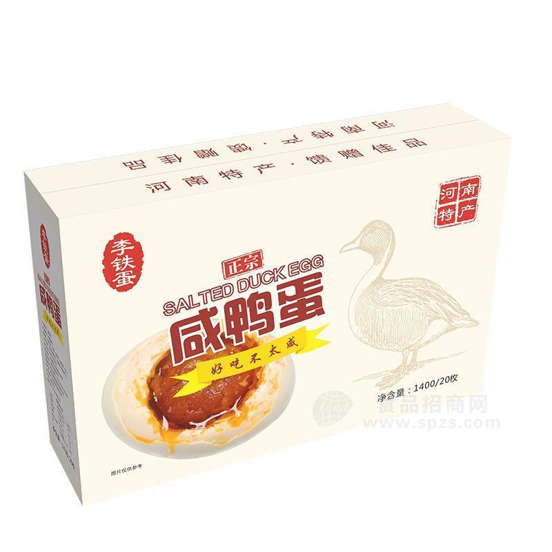 回家送禮帶上“李鐵蛋”牌咸鴨蛋禮盒，讓您賺足面子！走親訪友必備春節(jié)年貨，企業(yè)團(tuán)購的好選擇！