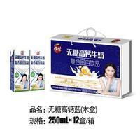 尊仕 無糖高鈣牛奶 復合蛋白飲品 250mlx12盒