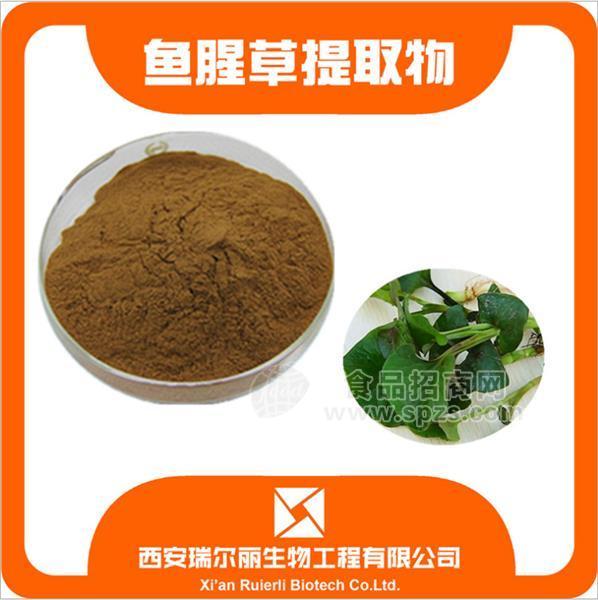 魚腥草提取物10:1廠家直銷 魚腥草粉 臭腥草西安瑞爾麗現(xiàn)貨包郵