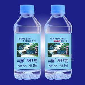 三冠 蘇打水飲料 無(wú)氣蘇打水350ml