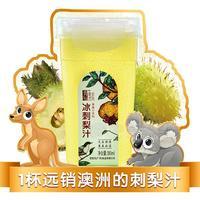 羿宮坊 冰刺梨汁果蔬汁飲料 遠銷澳洲 果汁飲料招商380ml