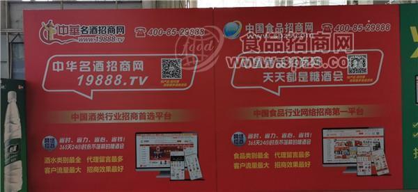 中華名酒招商網(wǎng)，為酒水企業(yè)開辟網(wǎng)絡(luò)招商新渠道