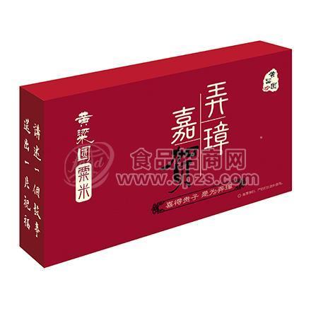 黄粱圆粟米—弄璋嘉贺