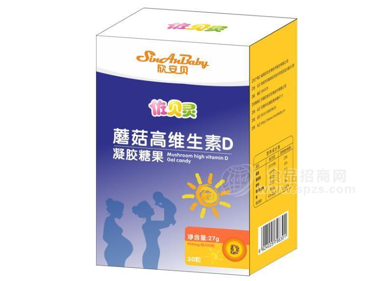 佐贝灵蘑菇高维生素D凝胶糖果
