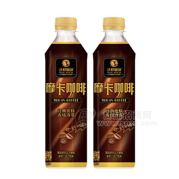 沃頓經(jīng)典炭燒摩卡咖啡廠家招商500ml