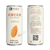 西域使者新疆巴旦姆坚果饮品 植物蛋白饮料 240ml