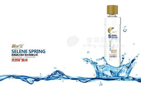 稀世寶天然富硒、富鍶天然礦泉水招商，飲用水，天然水，瓶裝水招商