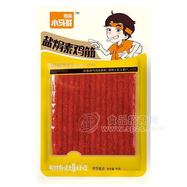 雪伟小马哥 盐焗素鸡筋 网红辣条 休闲食品招商90g
