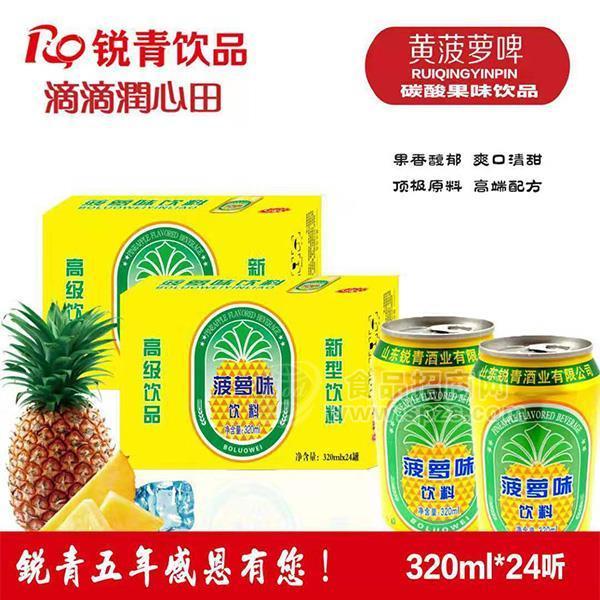 ·锐青菠萝味饮料 320mlx24听 
