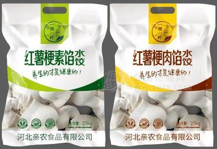 红薯梗 素馅水饺 袋装招商