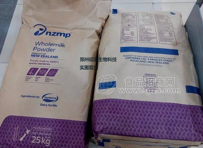 厂家直销恒天然全脂奶粉价格 代理