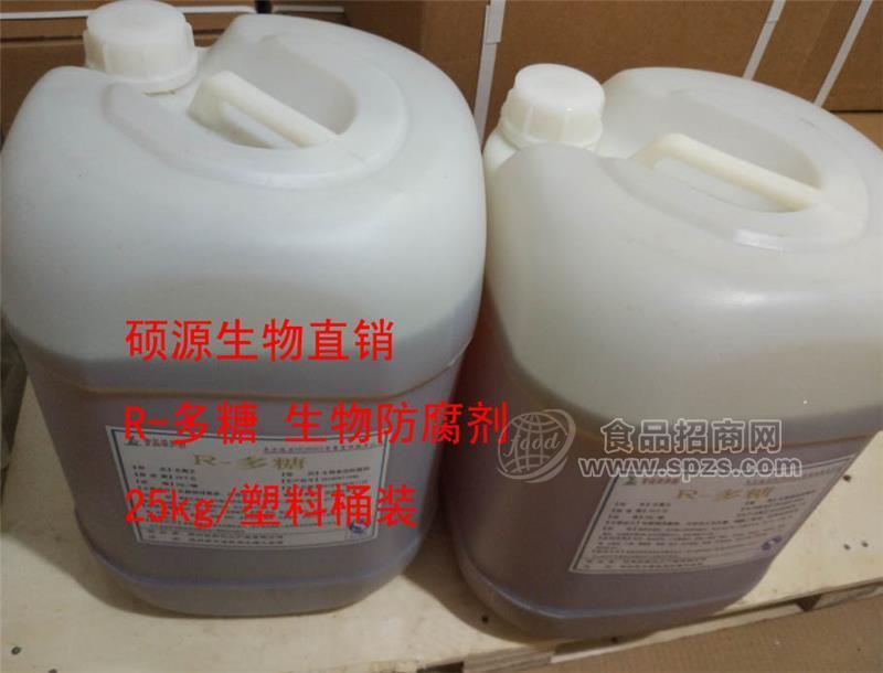 厂家直销食品级R-多糖价格 克霉王液生产厂家