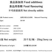 进口天然防腐剂