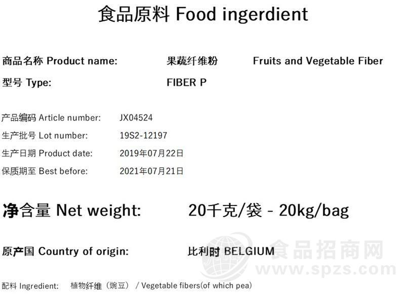 进口天然果蔬纤维粉（蛋白替代物）