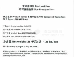 進口復配水分保持劑（保水劑）